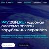 Аватар для pay2gn